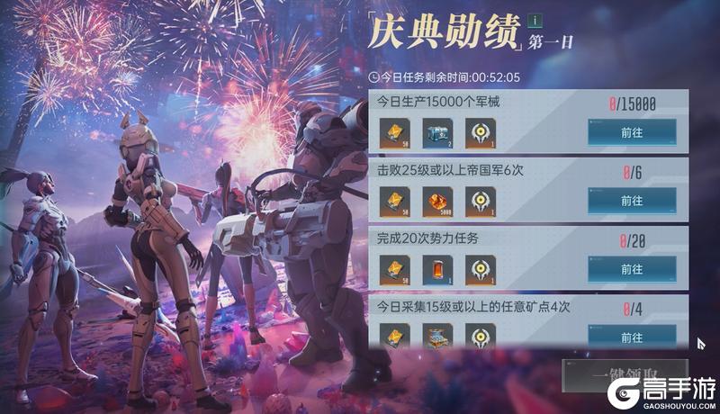 《群星纪元》半周年庆典盛大开启,多重福利活动同步上线!