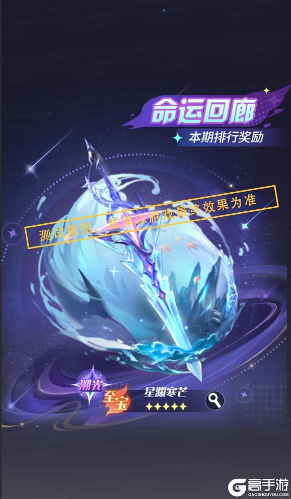 《命运圣契》更新预告 | 新玩法上线!【命运回廊】正缓缓开启!