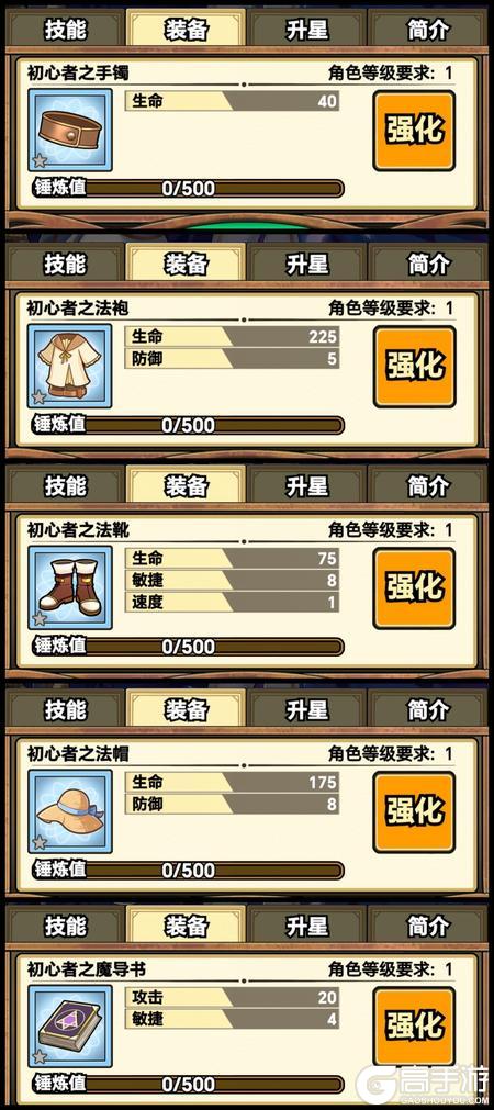 《魔法祈幻界》零氪攻略:平民玩家开荒养成全攻略!