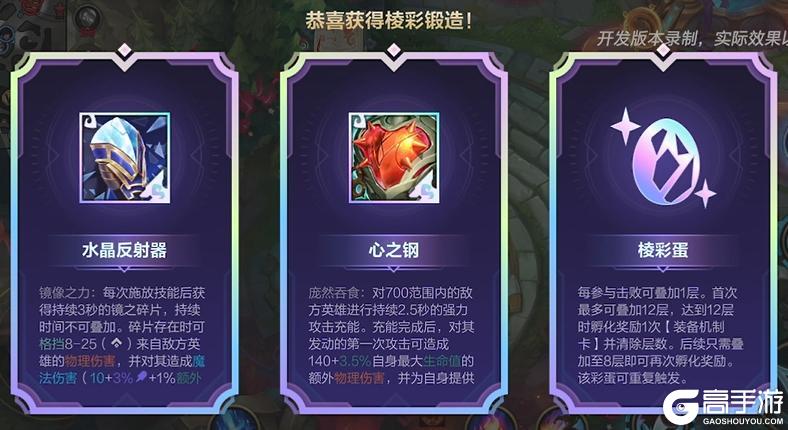 《英雄联盟手游》乐斗赛季S3将于10月24日来袭勇者的选择+锻造器随机英雄打出高光