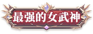 《斗罗大陆：武魂觉醒（打金版）》单日累充&月度累充活动