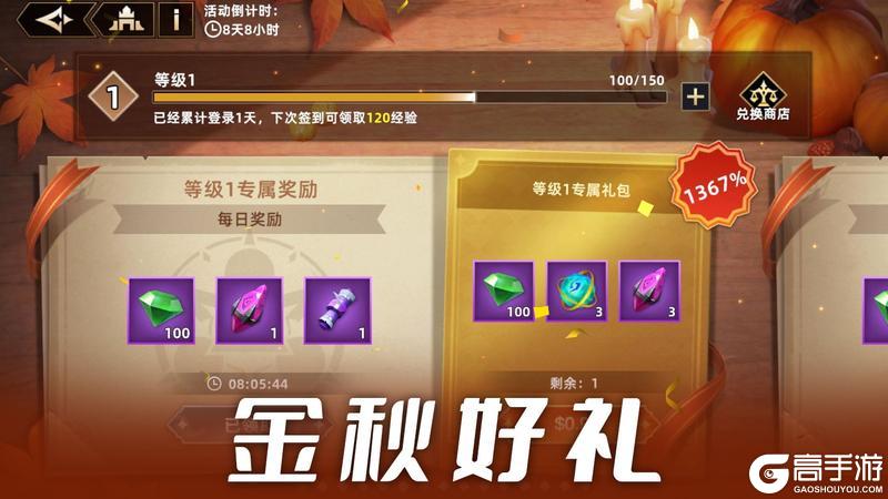 《无限奇兵:降临》更新公告 | 指定标签类型英雄活动开启,新增纹章置顶功能