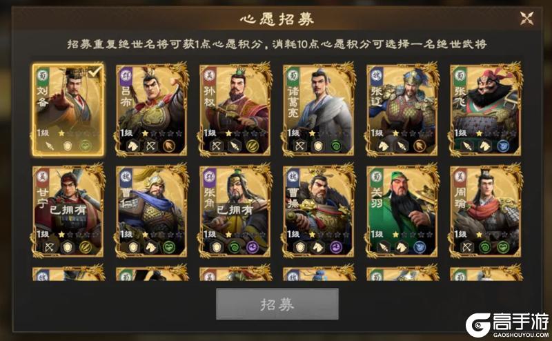 《偃武》绝世名将系统攻略:绝世武将选择指南!