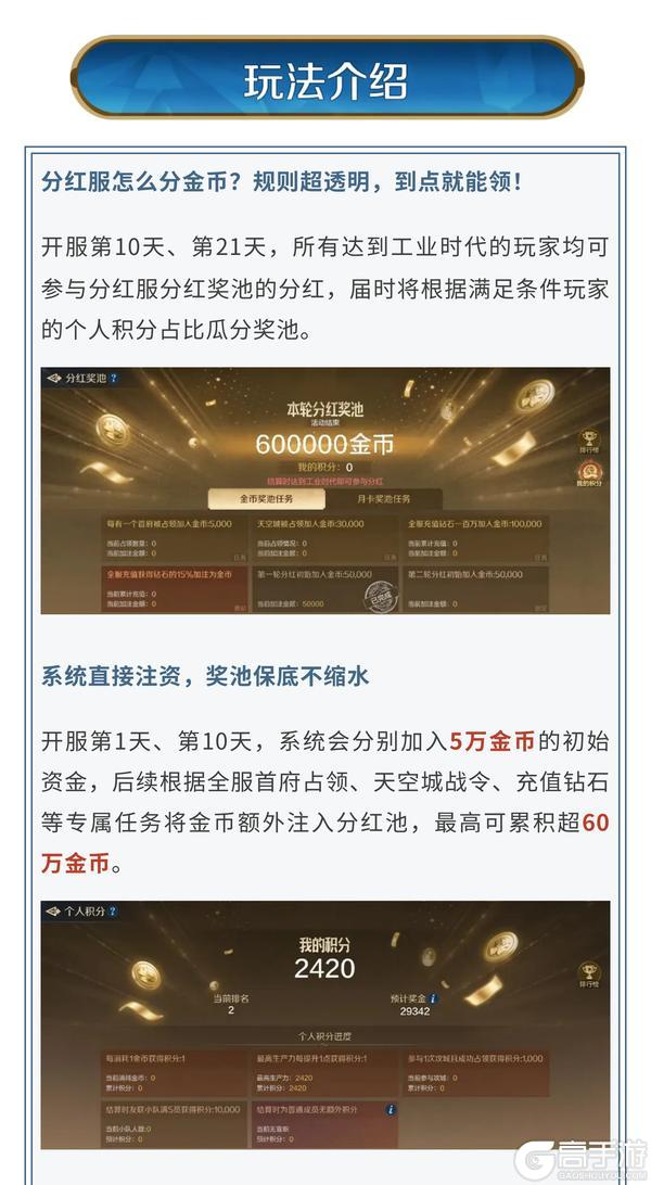 《世界启元》分红主题服丨「茶马古道」明日来袭！抢先备战分红服领福利！