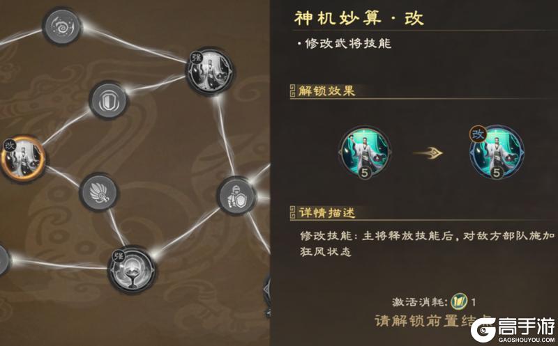 《偃武》兵法攻略:二赛季兵法解析加点推荐