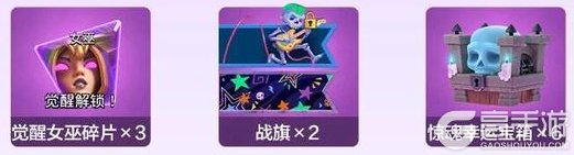 《部落冲突：皇室战争》诅咒碎片，等你来拿！