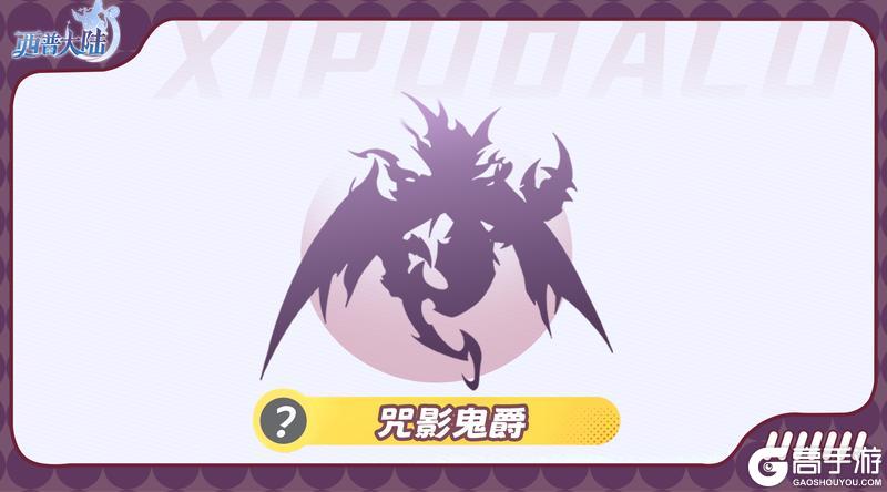 《西普大陆》万圣惊魂夜 神秘古堡主人现身