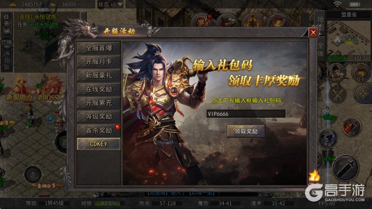 王者激战福利礼包码合集