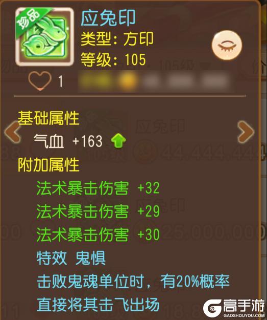 《梦幻西游》3法防+速度+扶弱！极品辅助星印太香了