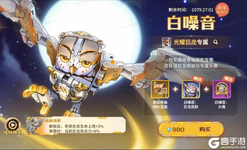 《龙石战争》龙谕盛典活动精彩来袭!