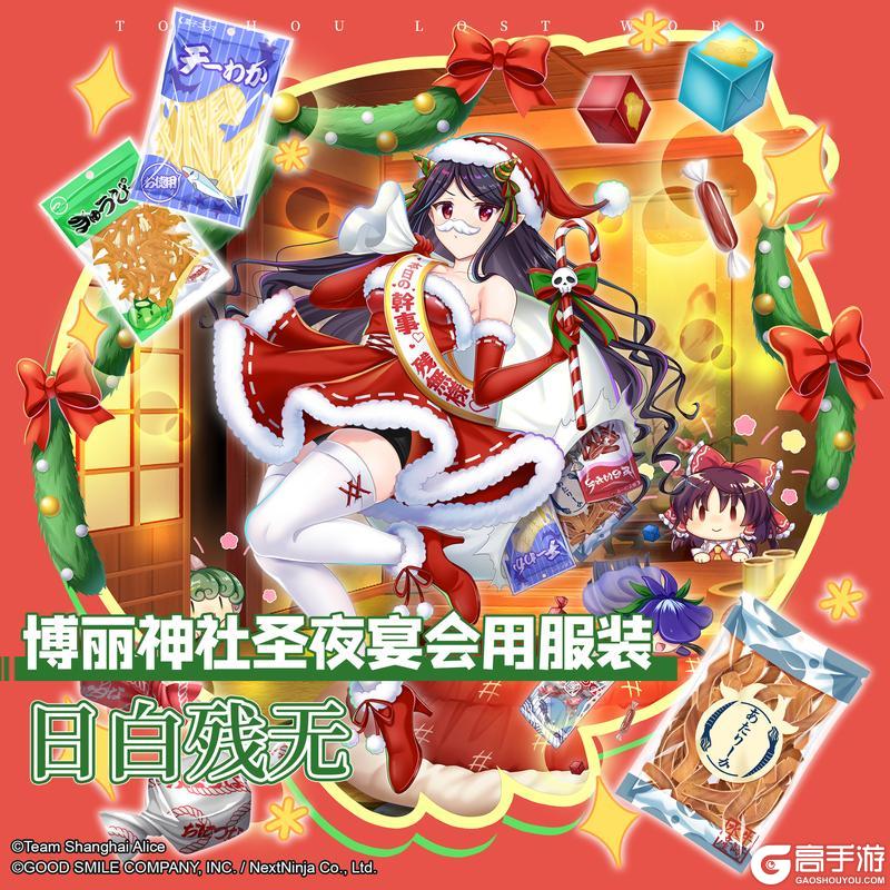 《东方归言录》10月21日祈愿更新公告