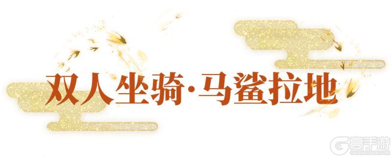 《一梦江湖》 云锦奇珍上新!