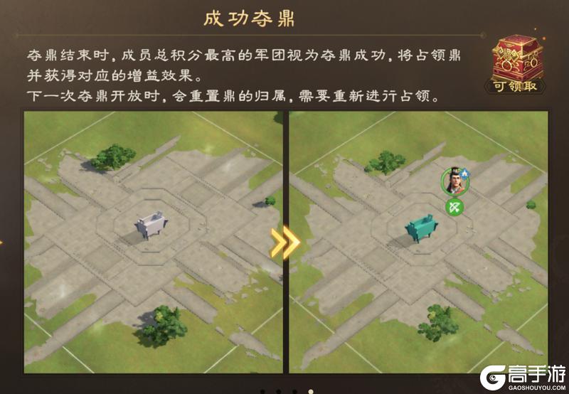 《偃武》夺鼎攻略:「夺鼎玩法」规则攻略详解!