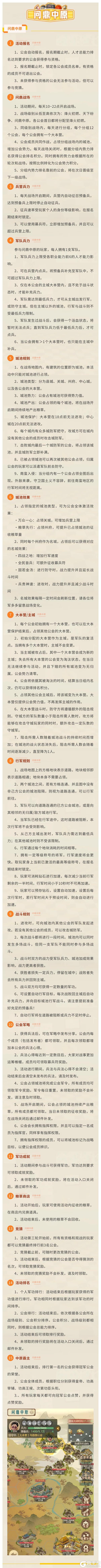 《时光杂货店》【1010活动日历】时光小镇近期活动