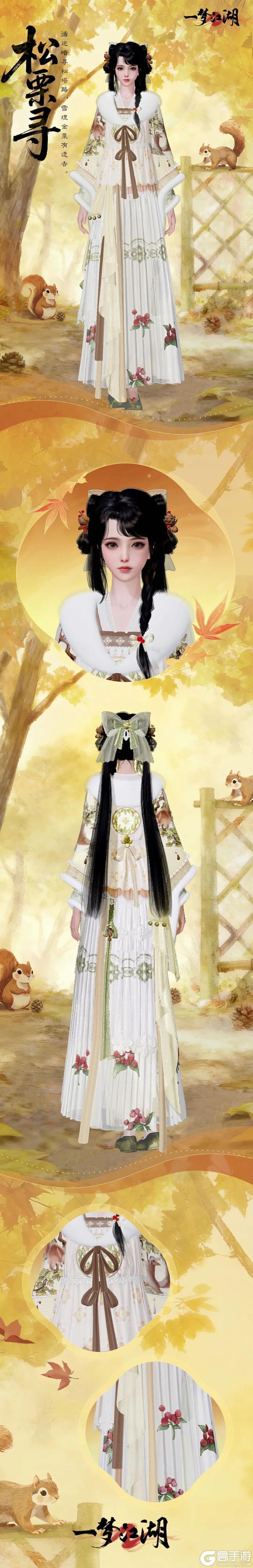 《一梦江湖》 孟冬节活动开启 傲剑上新