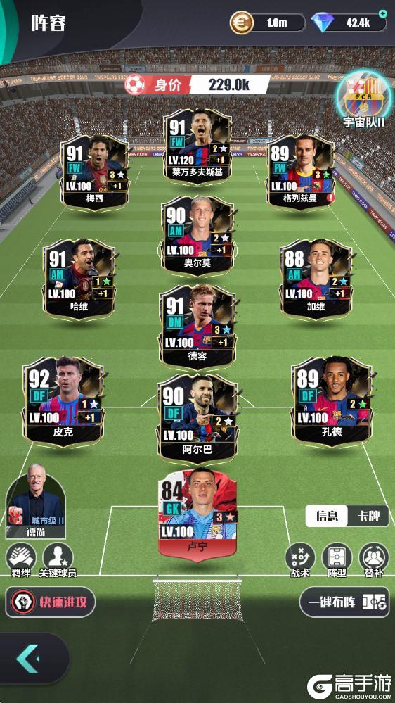 《足球决》巅峰测试正式开启!