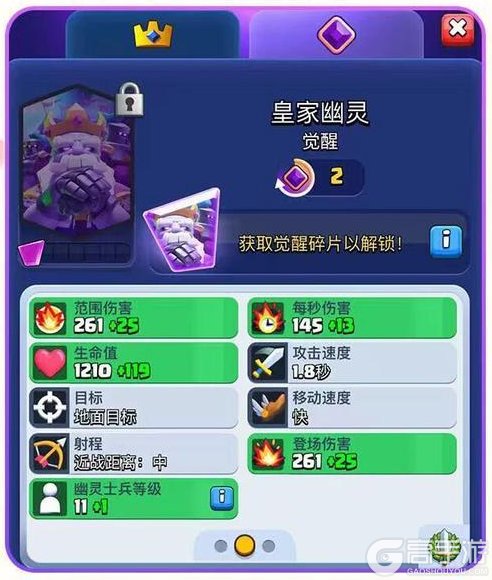 《部落冲突:皇室战争》觉醒皇家幽灵即将上线
