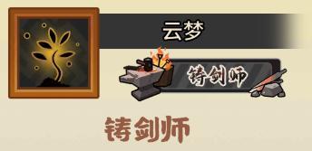 《无悔华夏》铸剑求道及全新兵器即将登场！贾谊、徐福演化概率限时上升