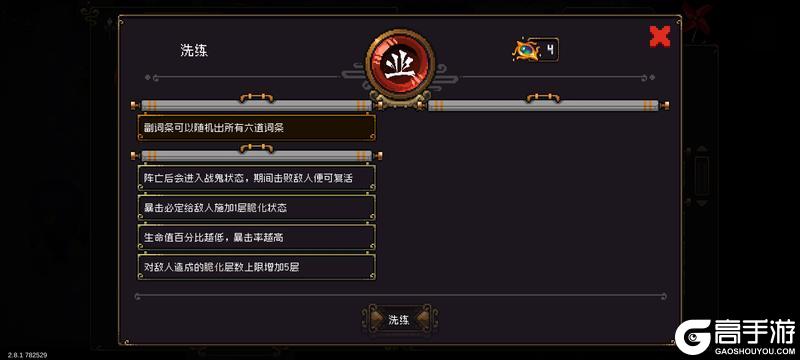 《战魂铭人》业道组合推荐指南:暴脆隐技与暴鬼的实战搭配解析
