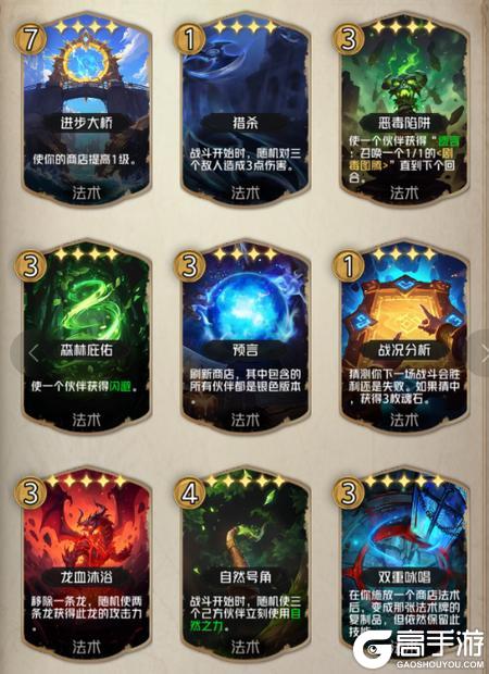 新手必看!《狼人对决》法术卡牌全解析!