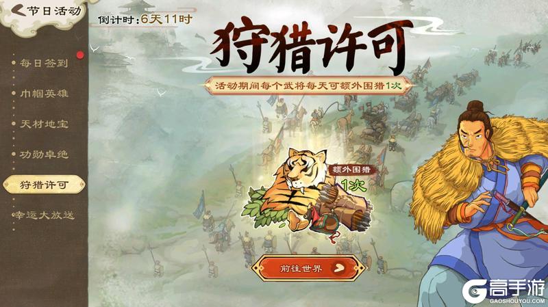 《乱世终结战》天高清气爽 云淡日光柔