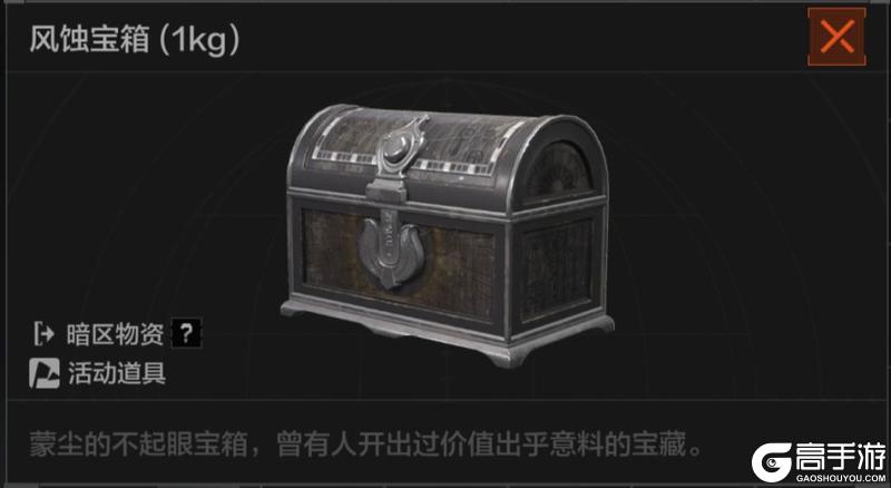《暗区突围》突袭夺金还是开箱出金,「大金突袭」与「狂沙秘匣」现已上线!