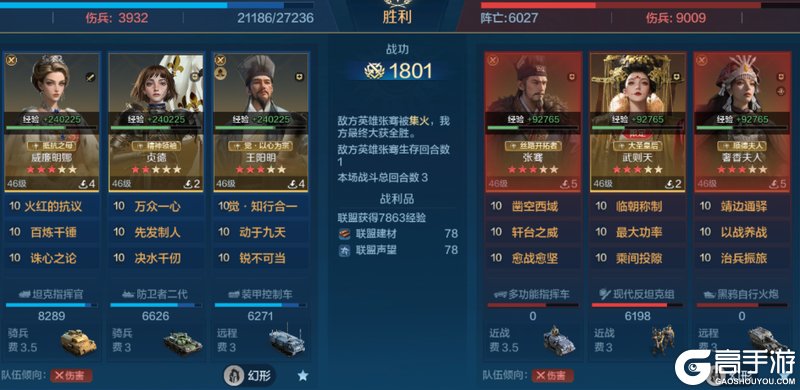 《世界启元》英灵殿攻略:英灵殿觉醒队伍推荐