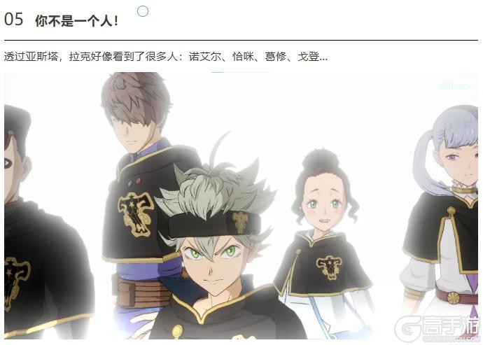 《黑色四叶草 魔法帝之道》魔导书档案 | 拉克小队长正式上任