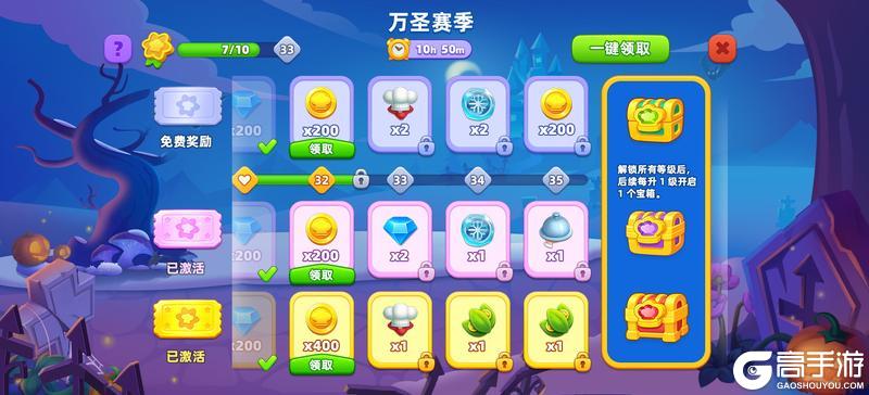 《小镇大厨》万圣诡趣厨房限时营业!