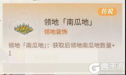 《新庄园时代》活动爆料|不给糖就捣蛋