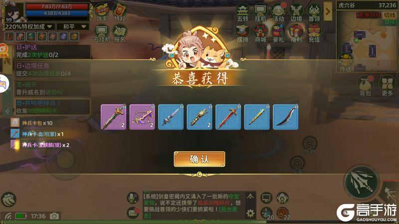 《热血江湖：归来》虎穴谷奇遇任务攻略！共鸣吧神兵篇！