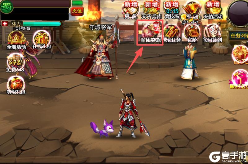 《龙纹三国》资料片「旌旗破阵」即将更新,宝石系统调整