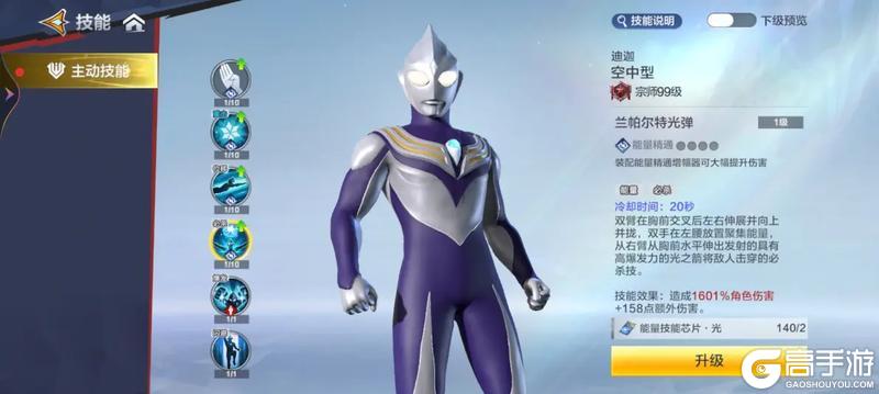 《奥特曼超时空英雄》战力攻略：神器养成与技能提升！