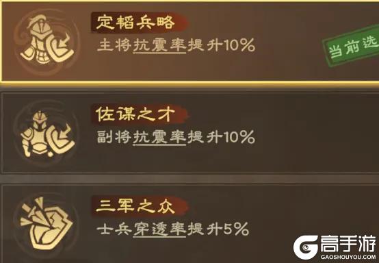 《偃武》异常盾攻略:异常盾体系顶级队伍实战攻略!