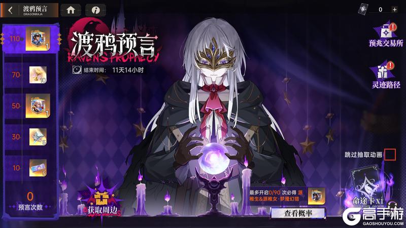 《龙族:卡塞尔之门》万圣幻夜!全新SSR双生源稚生&源稚女免费!