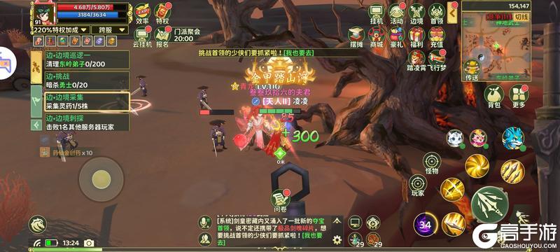 《热血江湖：归来》跨服边境玩法详解