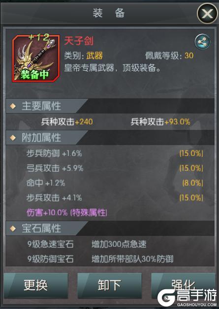 群英三国
