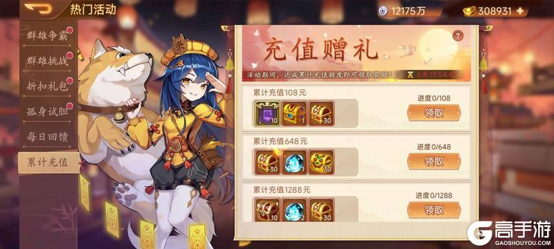 《乱世曹操传》10.31活动预告