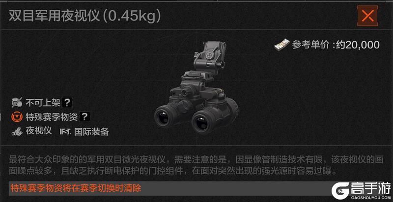《暗区突围》S15全新实验品道具抢先看!防弹盾、夜视仪即将加入!