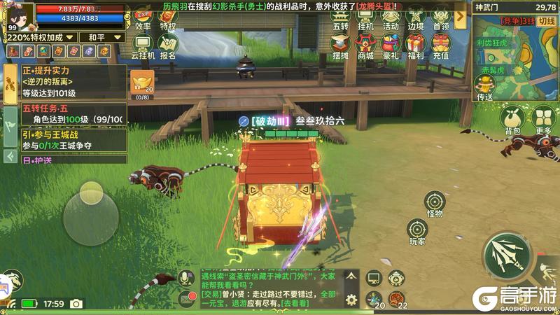 《热血江湖：归来》奇遇任务攻略：神武门「大寻宝时代」奇遇任务如何做？