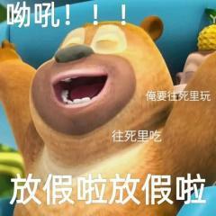 《我的勇者》喜迎国庆 祖国万岁 祝勇者们节日快乐!