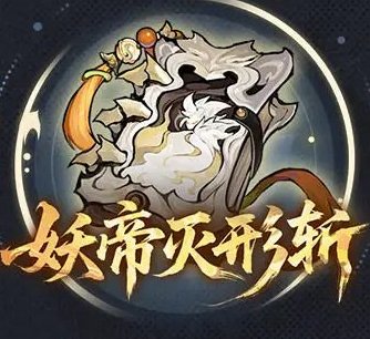 《遮天凡尘一叶》法术攻略:最强法术推荐&角色搭配推荐!