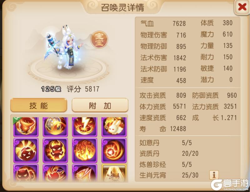 《梦幻西游》全红水无蝴蝶仙子遇上全新“紫云游记”月华幻衣