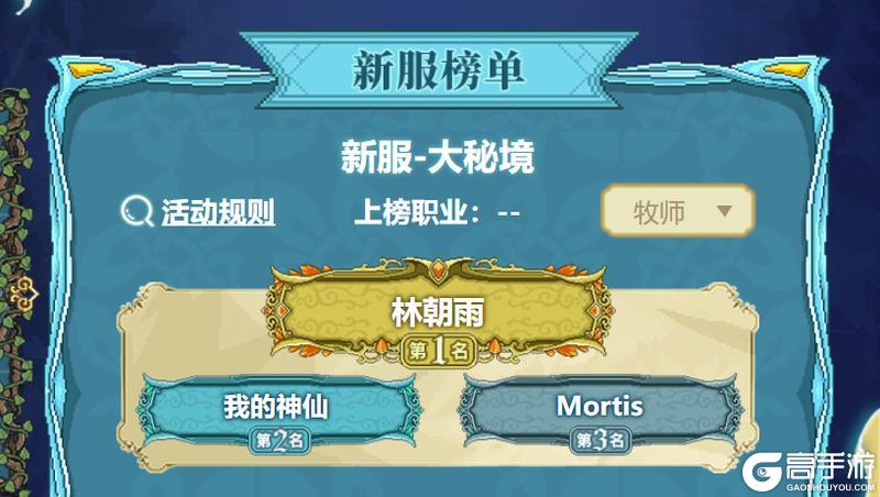 《我的勇者》万象巅峰·个人赛揭榜!神仙已就位,速来膜拜!