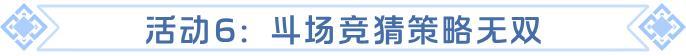 《龙石战争》金秋送爽，佳节双至！精彩活动开启