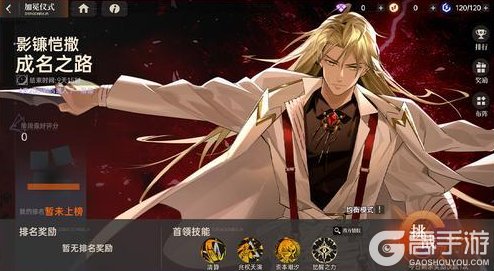 《龙族：卡塞尔之门》全新版本活动｜影镰恺撒，荣耀加冕！