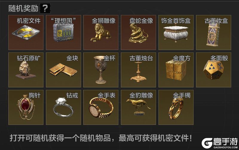 《暗区突围》近期福利合集：2400装扮券延期！