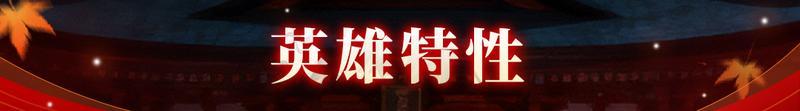 《战魂铭人》狐神庇佑,刀斩邪祟,修罗阵营新英雄宵子登场!