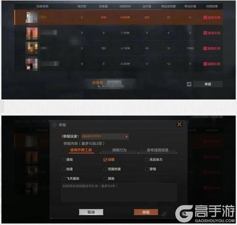 《暗区突围》安全处罚公告丨账号安全提醒及违规行为处罚公告