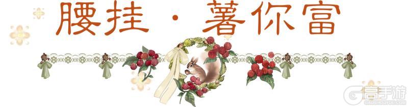 《一梦江湖》全新时装·松栗寻邀你共赏江湖雪